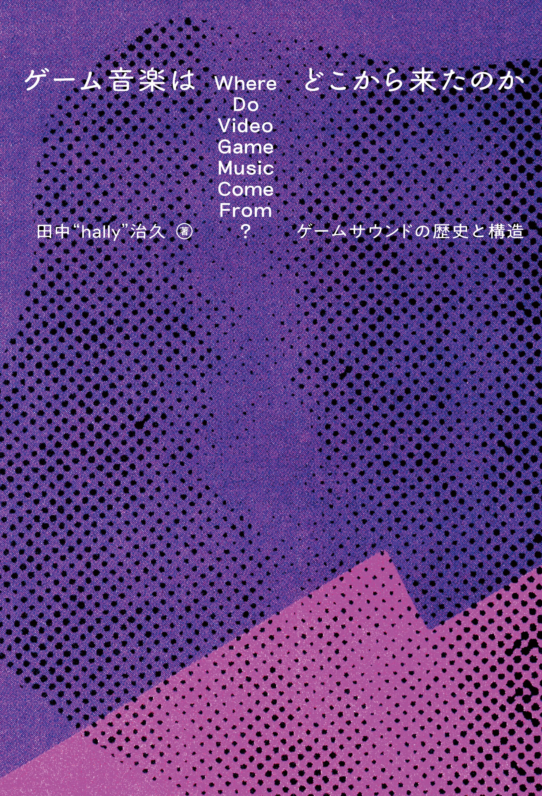 "Where does game music come from? The history and structure of game sound" by Tanaka "hally" Haruhisa (author)