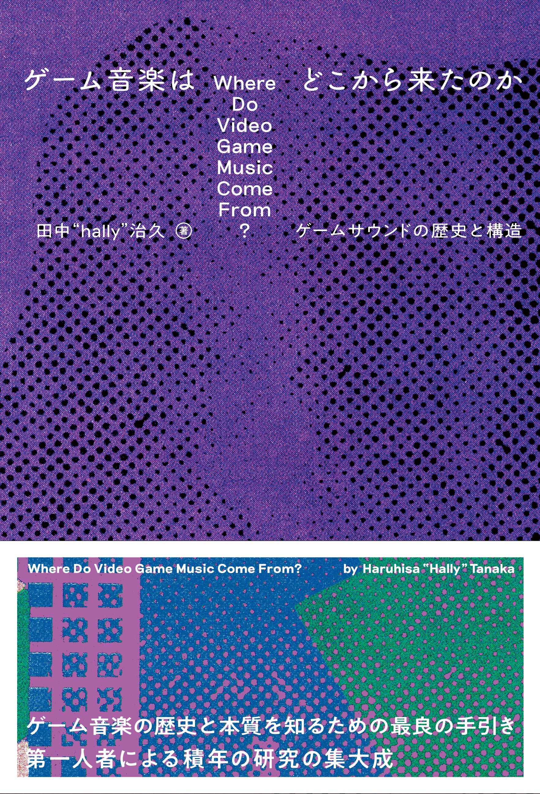 "Where does game music come from? The history and structure of game sound" by Tanaka "hally" Haruhisa (author)