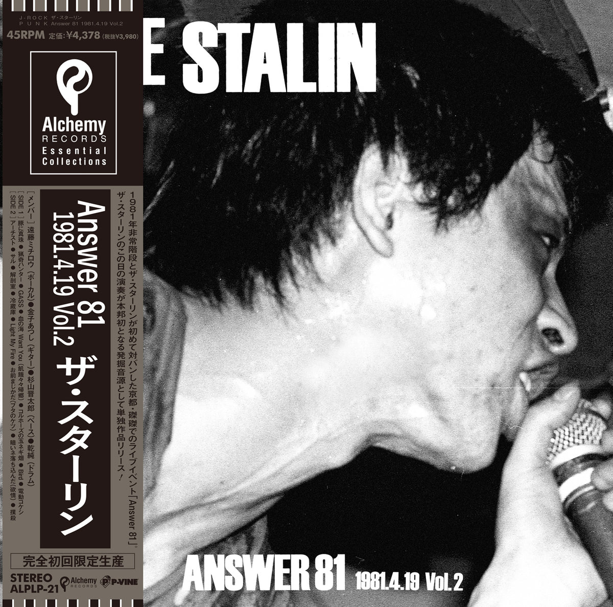 THE STALIN『ANSWER 81'1981.4.19 Vol.2』 LP – P-VINE OFFICIAL SHOP
