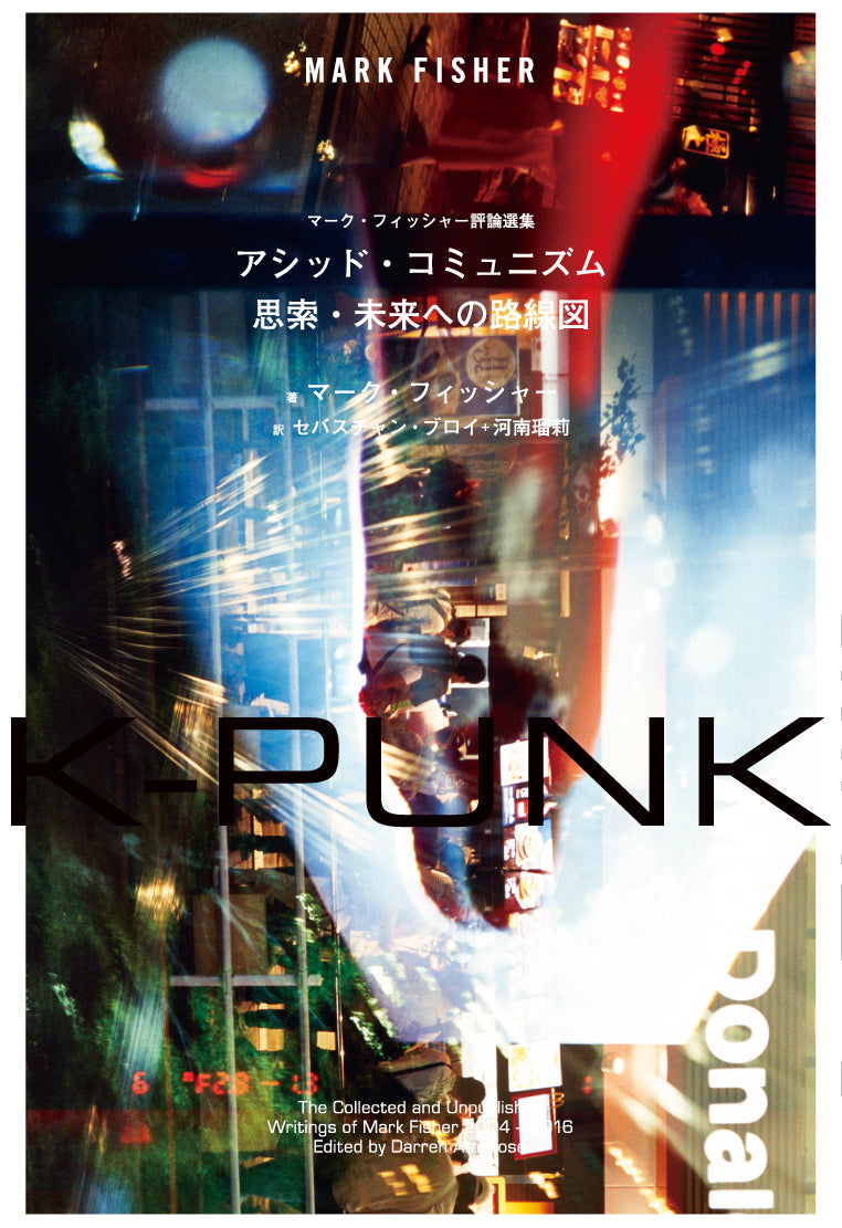 "K-PUNK Acid Communism: A Roadmap for the Future" by Mark Fisher, translated by Sebastian Breuil and Ruri Kawanami