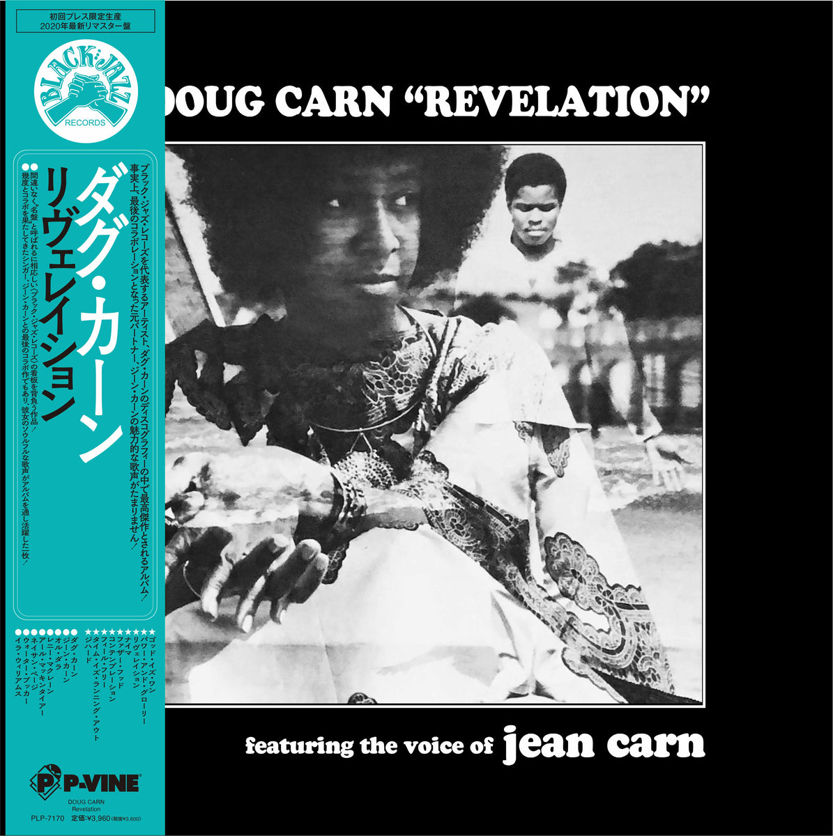 DOUG CARN『Revelation』LP – P-VINE OFFICIAL SHOP