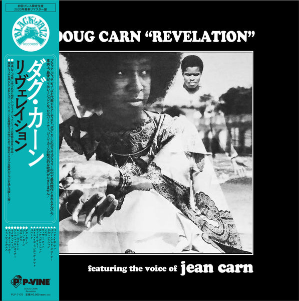 DOUG CARN『Revelation』LP