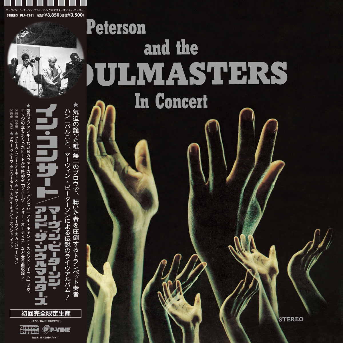 MARVIN PETERSON AND THE SOULMASTERS『In Concert』LP – P-VINE 