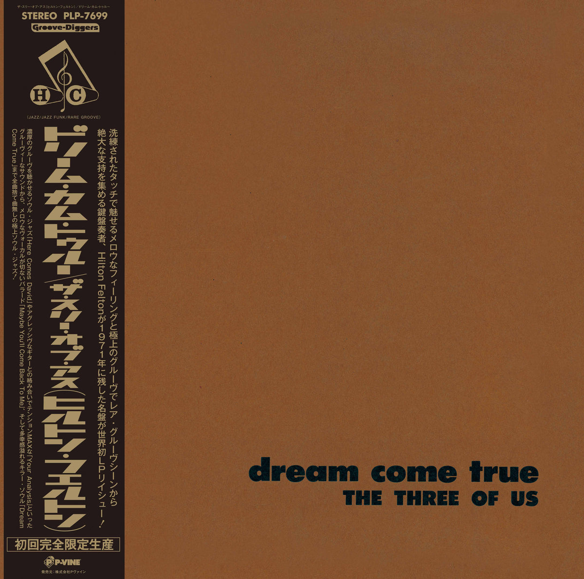 THE THREE OF US『Dream Come True』 LP – P-VINE OFFICIAL SHOP