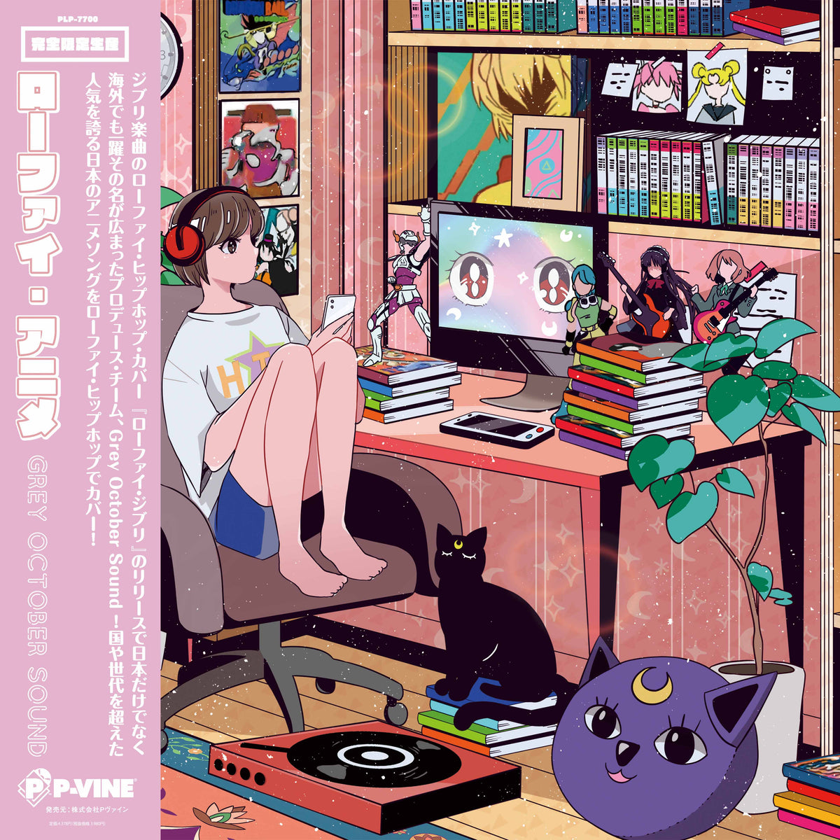 Grey October Sound『Lo-Fi Anime』LP – P-VINE OFFICIAL SHOP