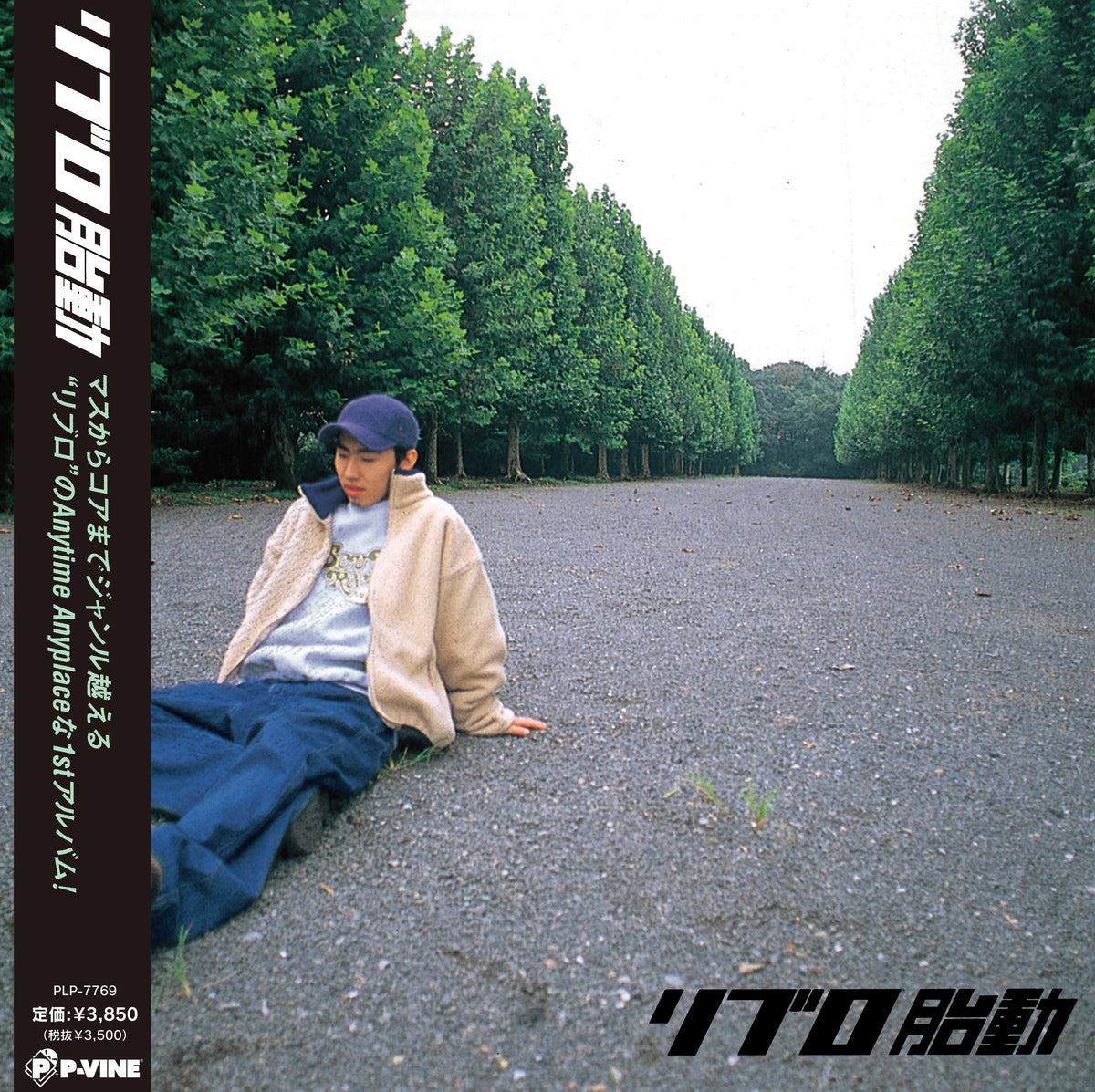 LIBRO『胎動』LP – P-VINE OFFICIAL SHOP