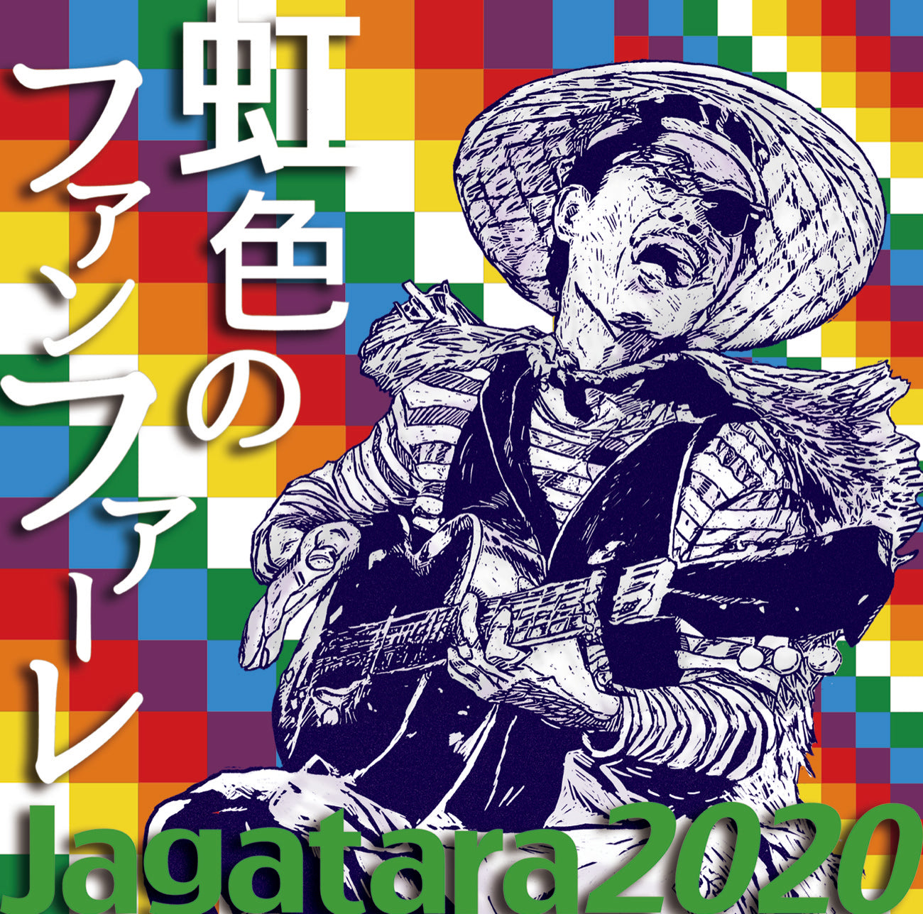 Jagatara2020 "Rainbow-Colored Fanfare" CD