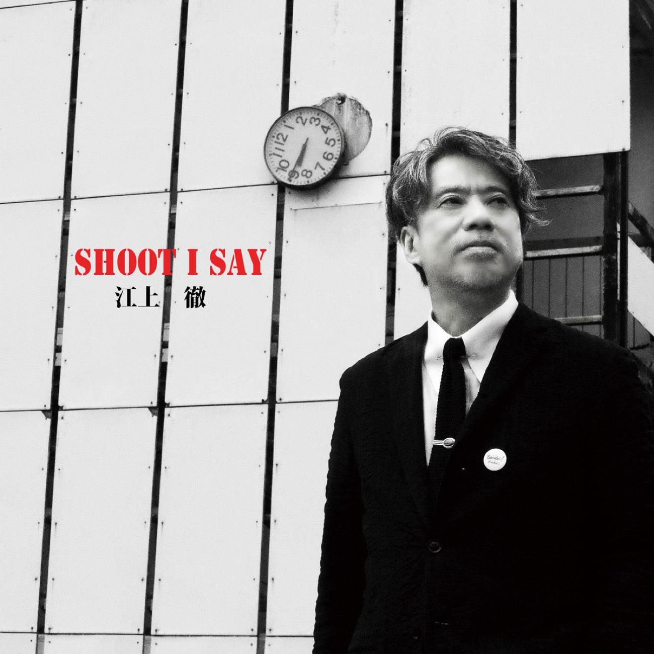 Toru Egami "SHOOT I SAY" CD