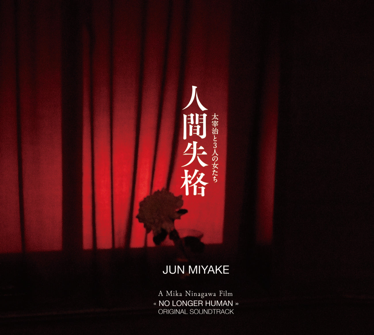 JUN MIYAKE “NO LONGER HUMAN Original Soundtrack” CD