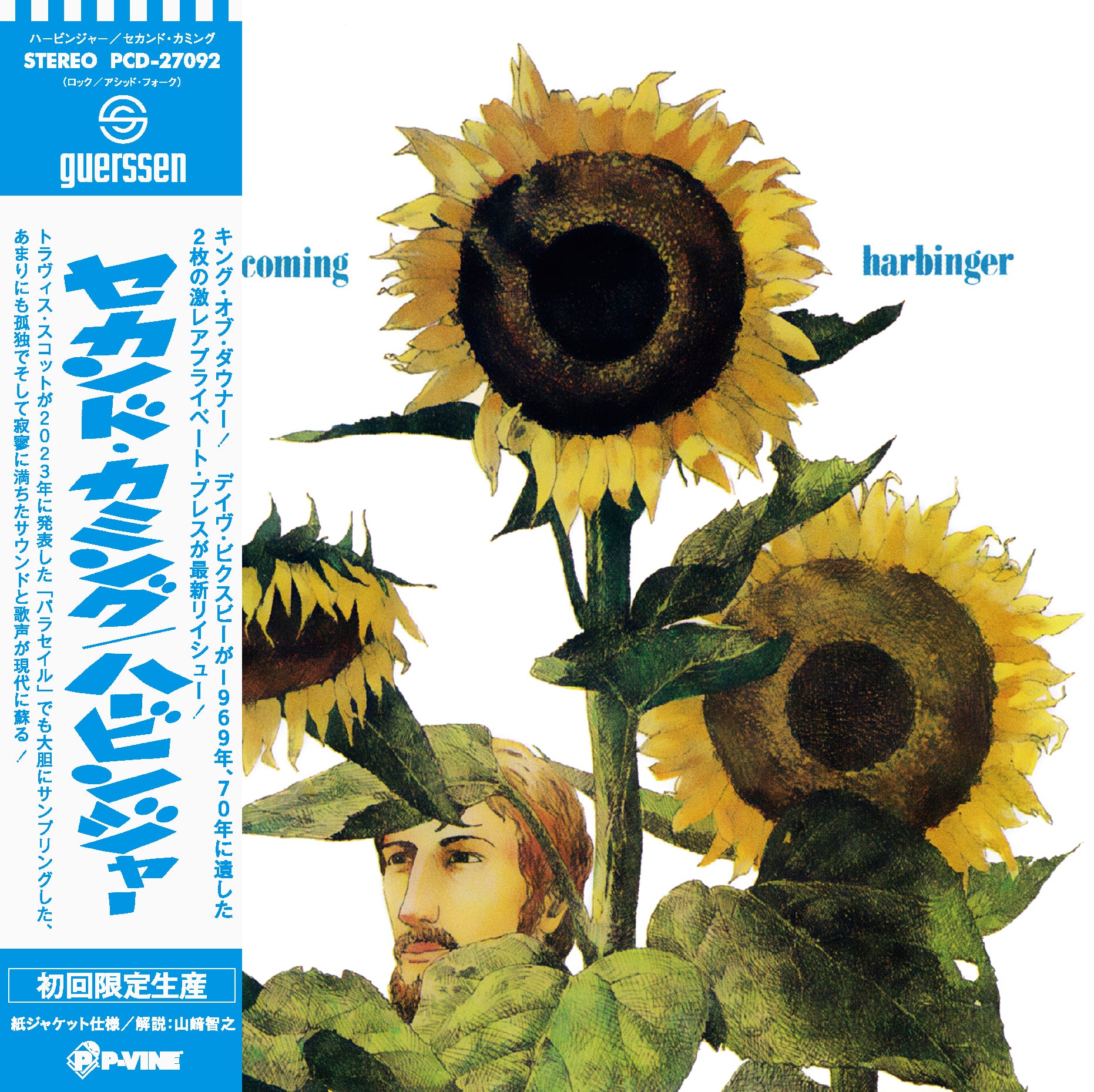 HARBINGER『Second Coming』CD