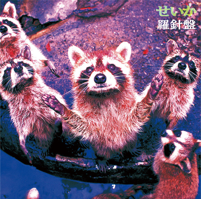 RASHINBAN『seika』LP