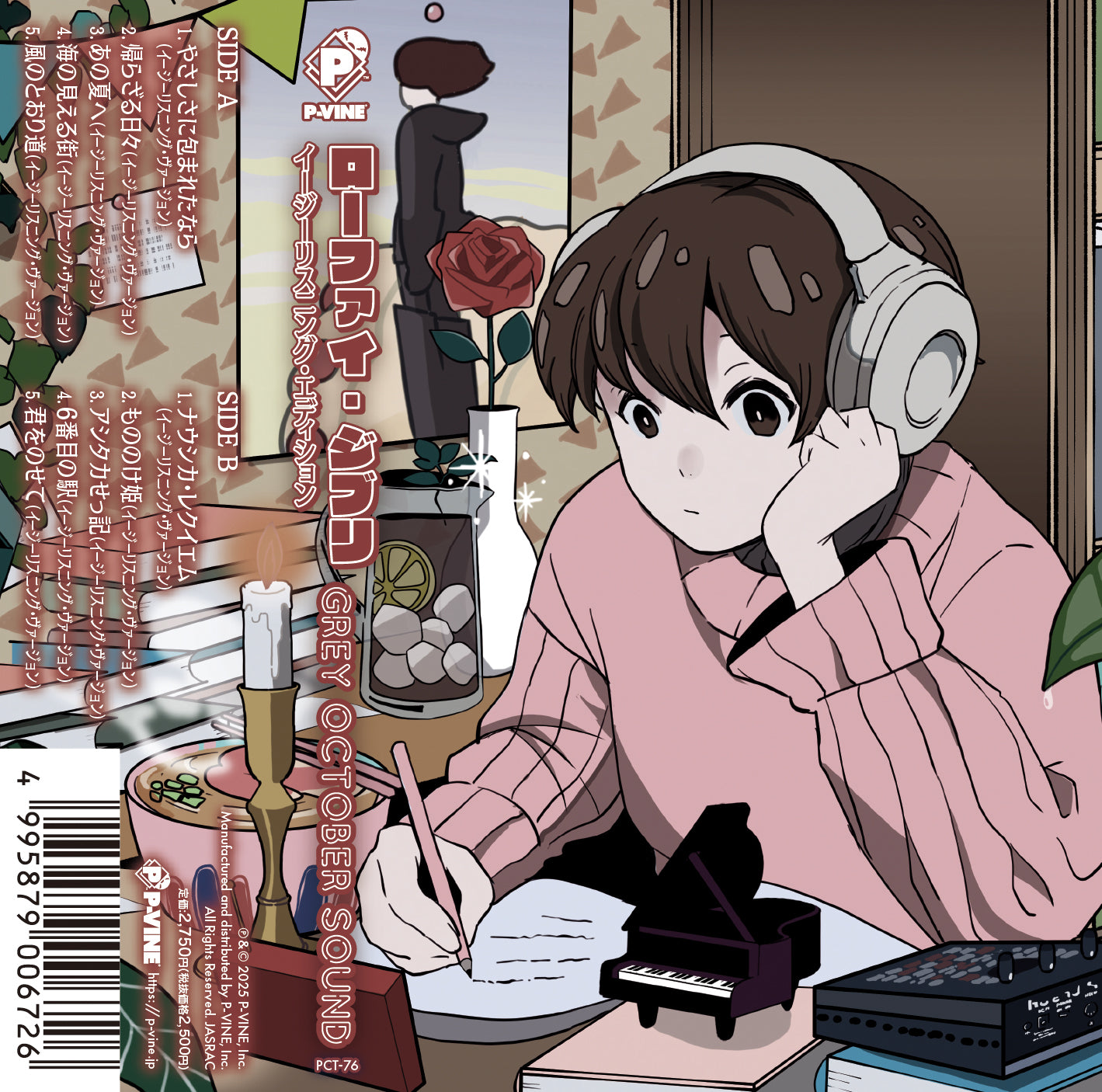 Grey October Sound『Lo-Fi Ghibli : Easy Listening Edition』CASSETTE