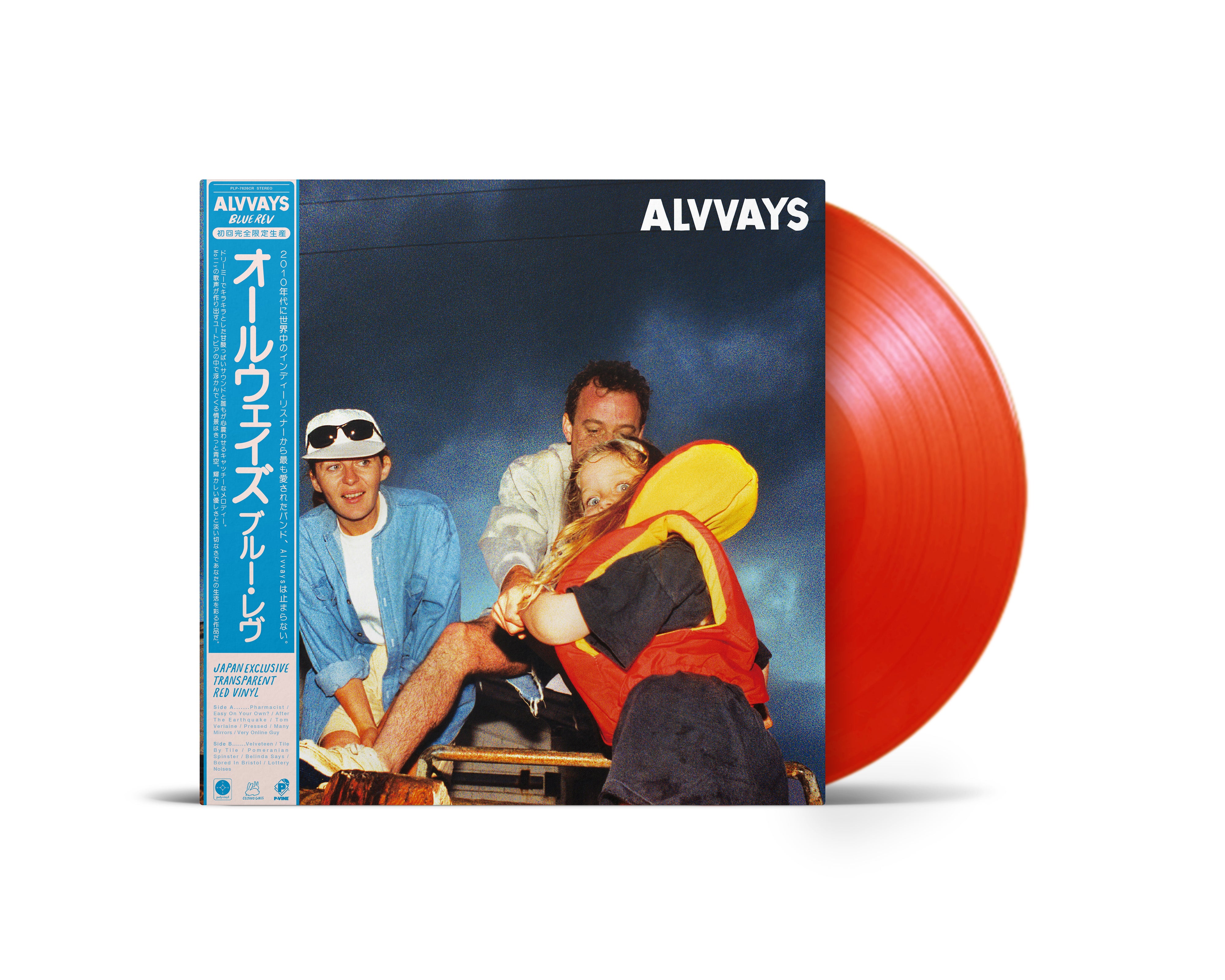ALVVAYS『Blue Rev』LP