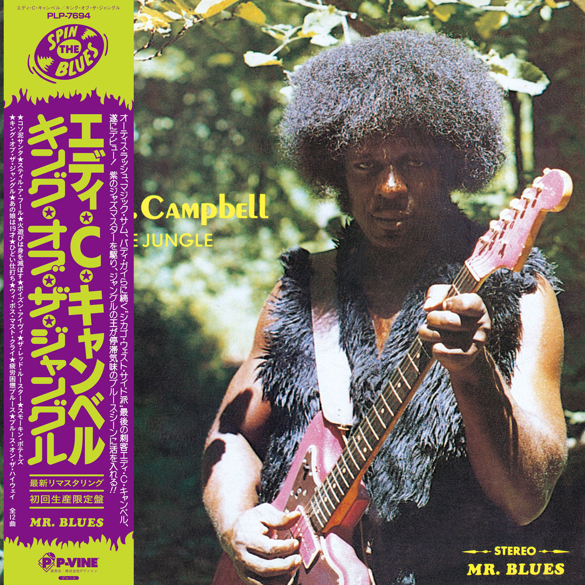 EDDIE C. CAMPBELL『King Of The Jungle』LP – P-VINE OFFICIAL SHOP