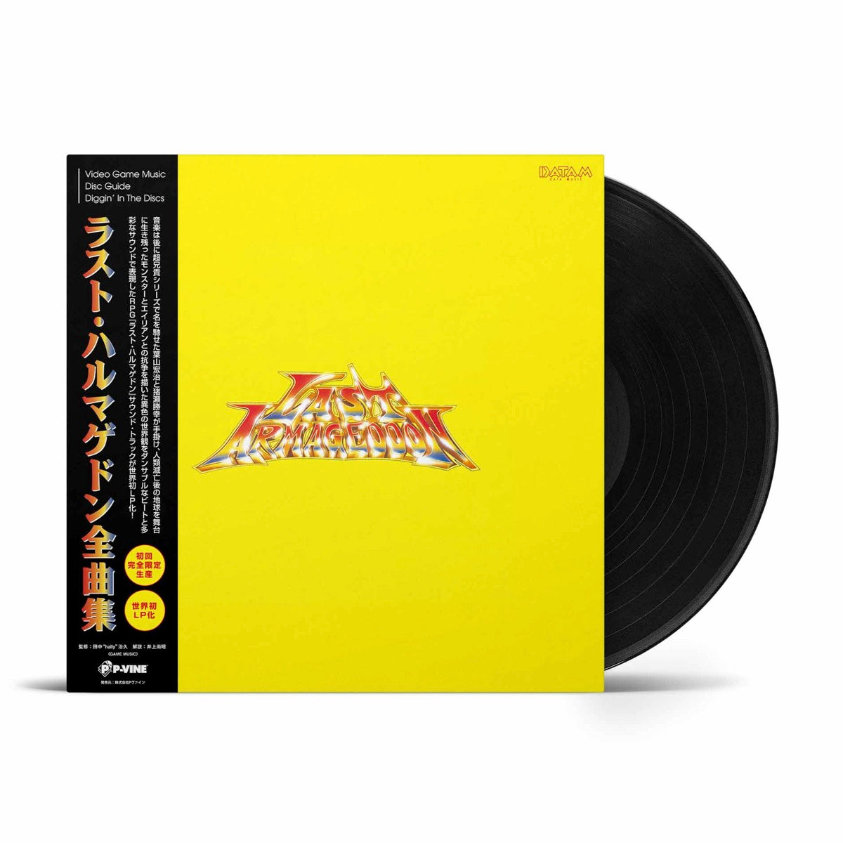 ゲームミュージック『ラスト・ハルマゲドン全曲集』LP – P-VINE 