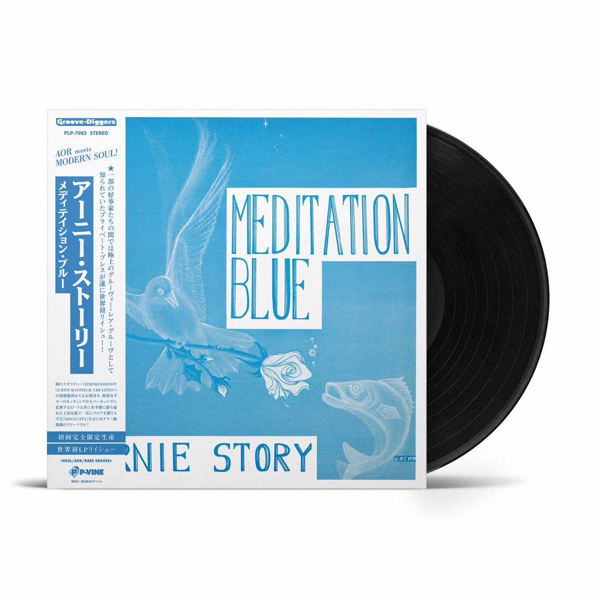 ERNIE STORY『Meditation Blue』LP – P-VINE OFFICIAL SHOP