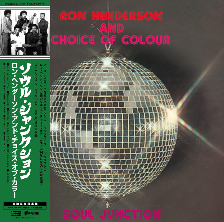 RON HENDERSON AND CHOICE OF COLOUR『Soul Junction』 LP – P-VINE 