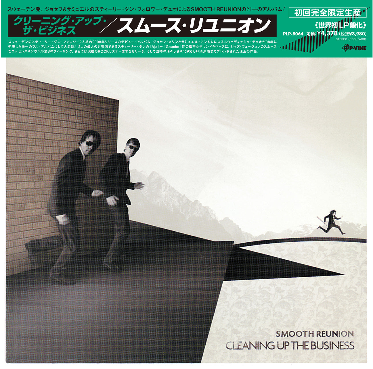 SMOOTH REUNION "Cleaning Up The Business" LP