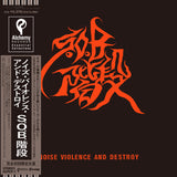 S.O.B階段『NOISE,VIOLENCE & DESTROY』LP