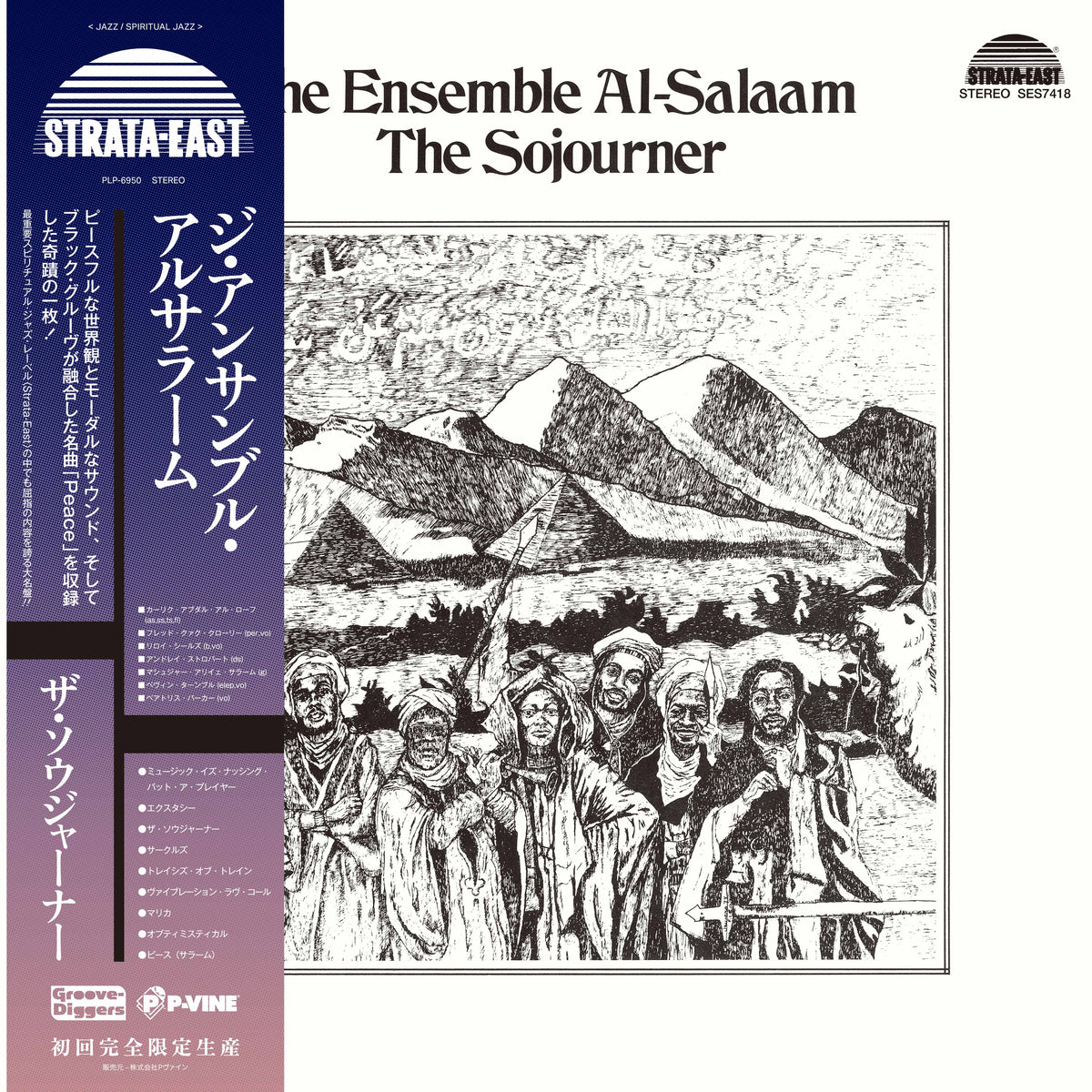 THE ENSEMBLE AL-SALAAM『The Sojourner』LP – P-VINE OFFICIAL SHOP