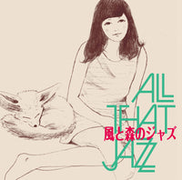 ALL THAT JAZZ『風と森のジャズ』LP
