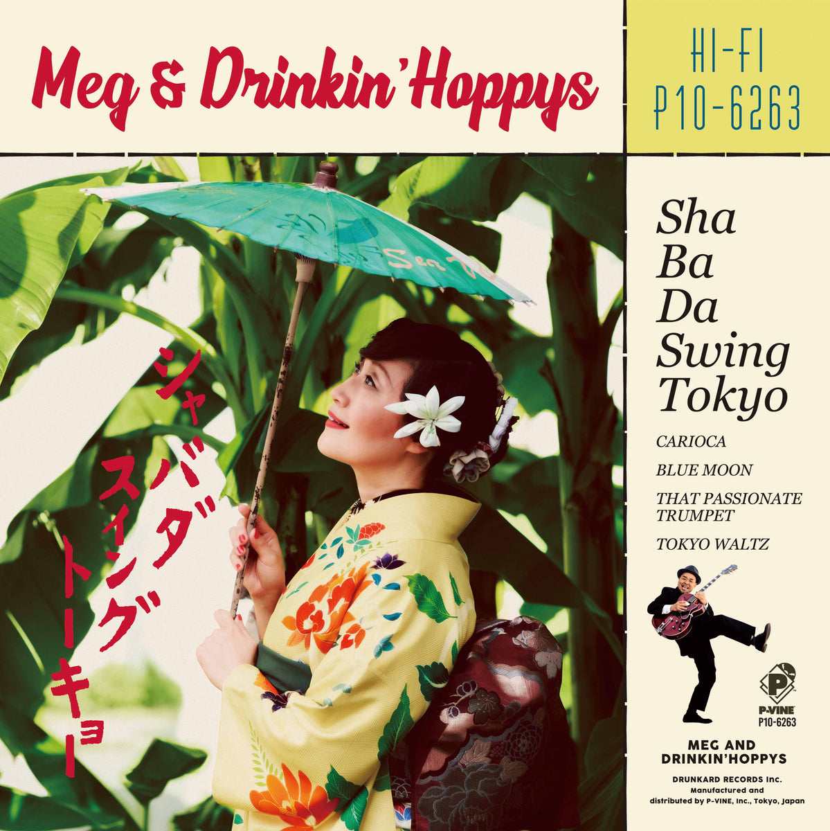 メグとドリンキン・ホッピーズ『シャバダ Swing Tokyo』10inch – P 