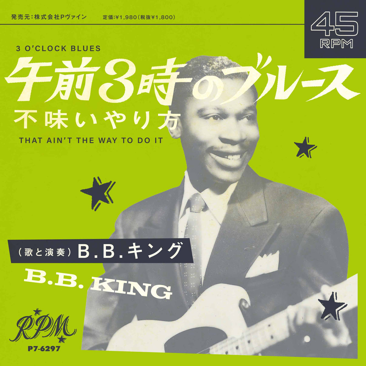 B.B. KING『3 O'Clock Blues』7inch – P-VINE OFFICIAL SHOP