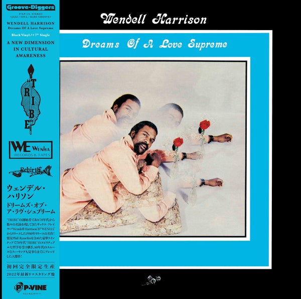 WENDELL HARRISON『Dreams Of A Love Supreme(LP+7inch)』LP+7inch