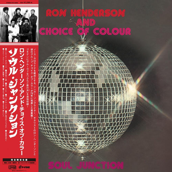 RON HENDERSON AND CHOICE OF COLOUR『Soul Junction』LP