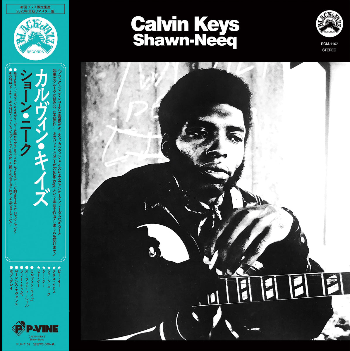 CALVIN KEYS / FULL COURT PRESS 米オリジナルLP - 洋楽