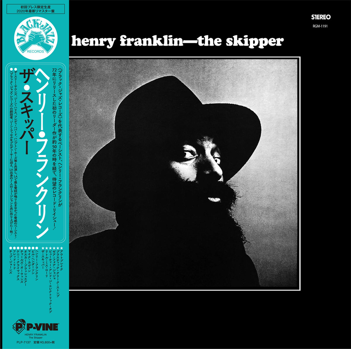 ジャズレコード Henry Franklin-The Skipper-