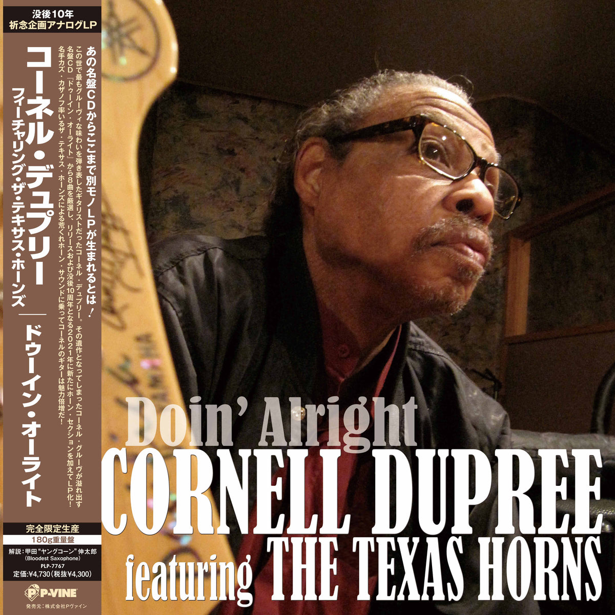 CORNELL DUPREE 『Doin' Alright』LP – P-VINE OFFICIAL SHOP