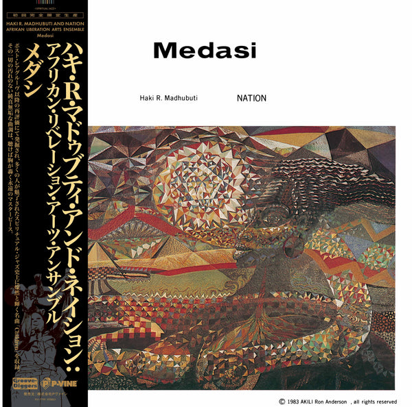 HAKI R. MADHUBUTI AND NATION: AFRIKAN LIBERATION ARTS ENSEMBLE『Medasi』LP