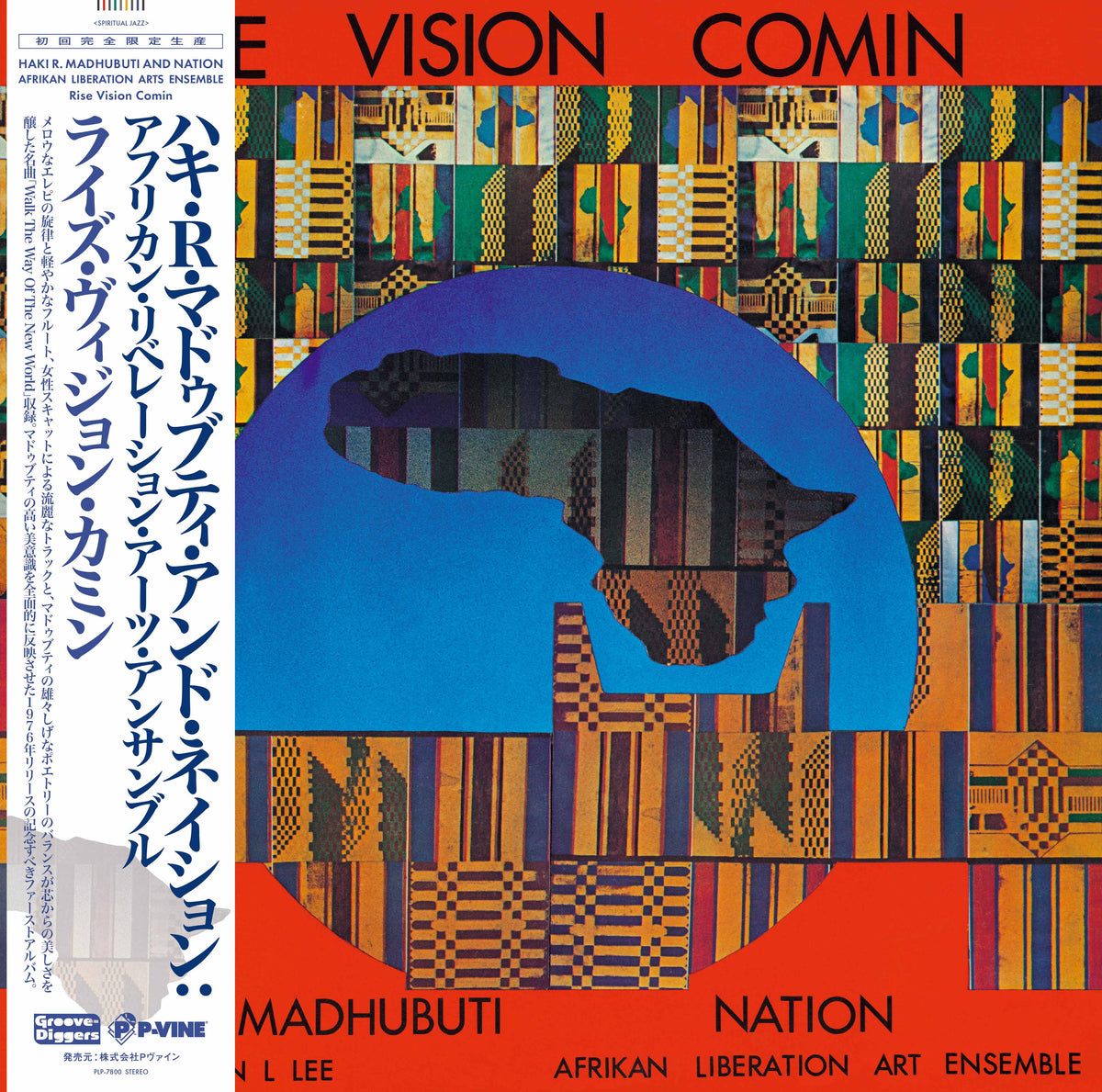 HAKI R. MADHUBUTI AND NATION: AFRIKAN LIBERATION ARTS ENSEMBLE『Rise Vi