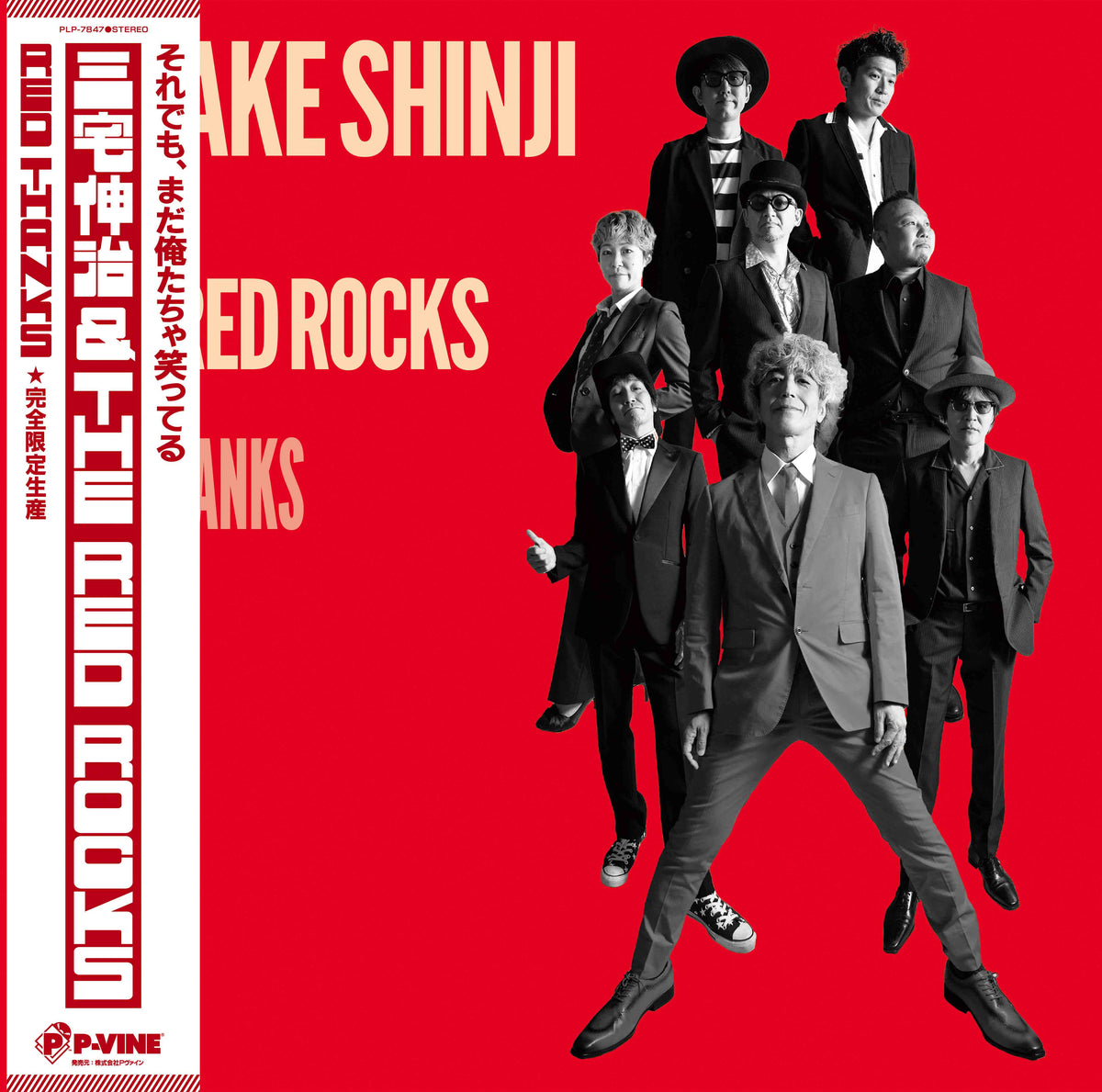 三宅伸治＆The Red Rocks『Red Thanks』LP – P-VINE OFFICIAL