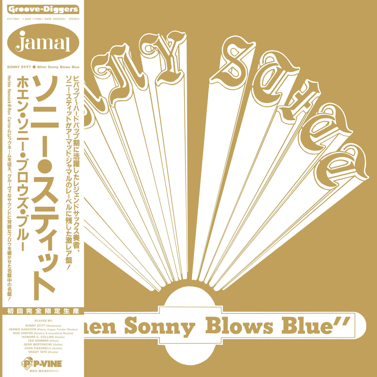 SONNY STITT『When Sonny Blows Blue』LP – P-VINE OFFICIAL SHOP