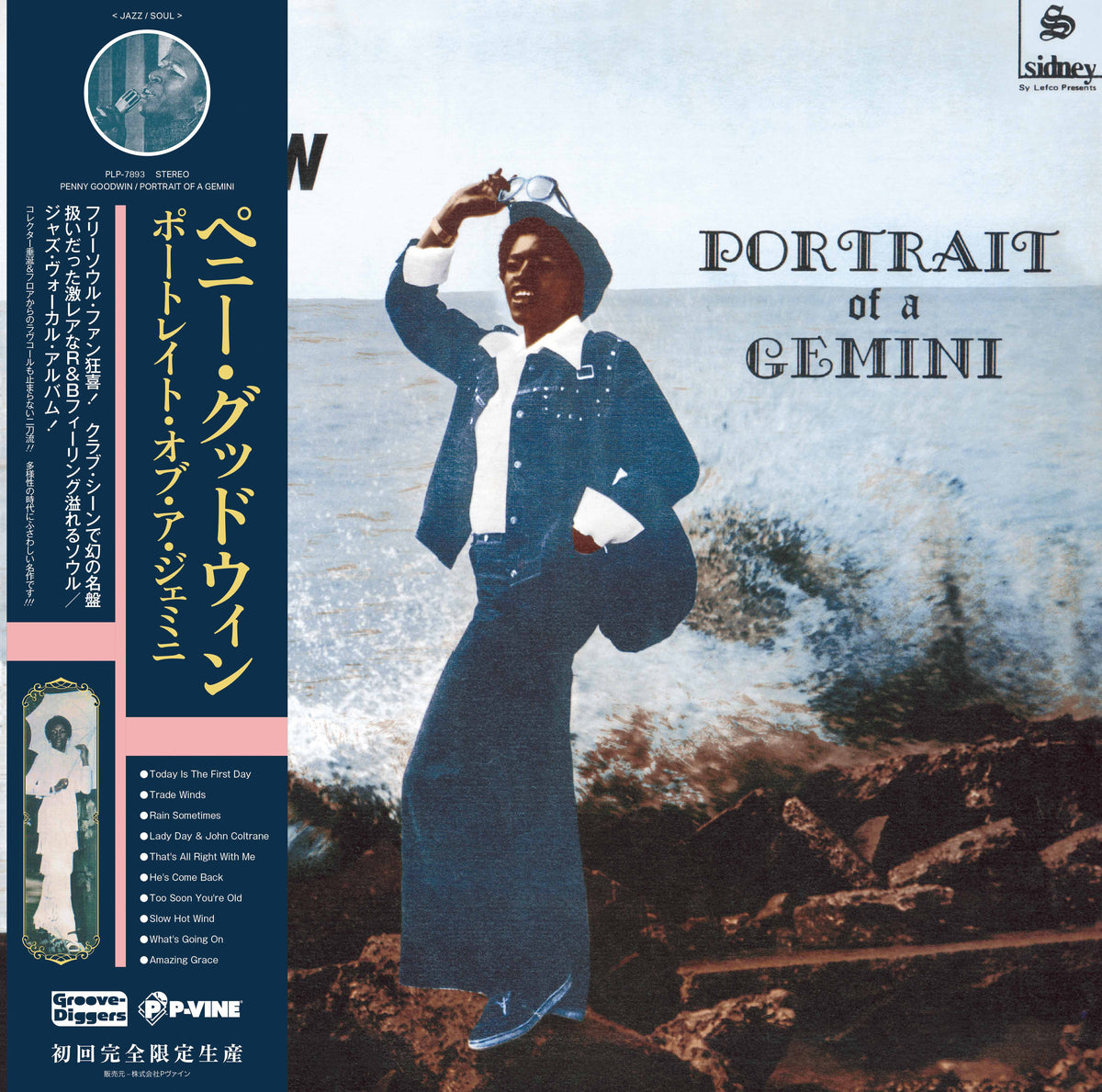 PENNY GOODWIN『Portrait Of A Gemini』LP – P-VINE OFFICIAL SHOP