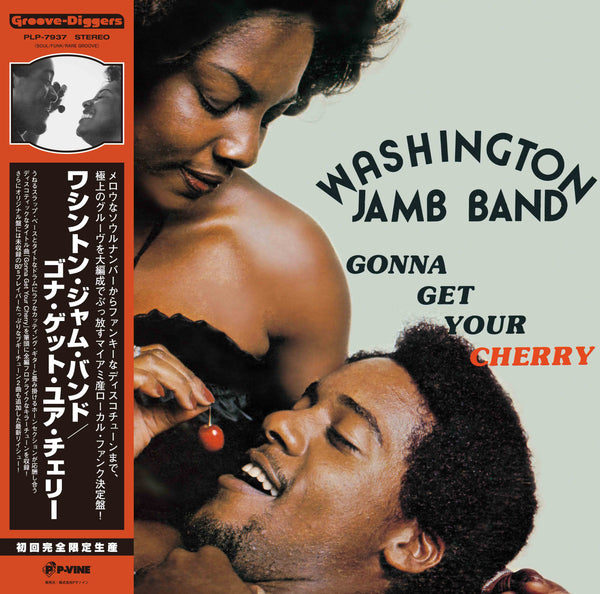 WASHINGTON JAMB BAND『Gonna Get Your Cherry』LP
