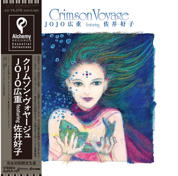 JOJO Hiroshige featuring Yoshiko Sai『Crimson Voyage』 LP