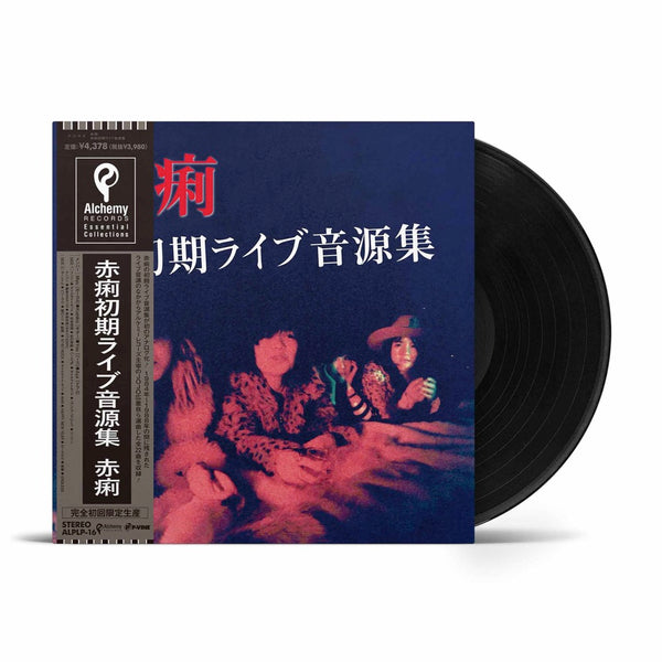 赤痢『赤痢初期ライブ音源集』 LP