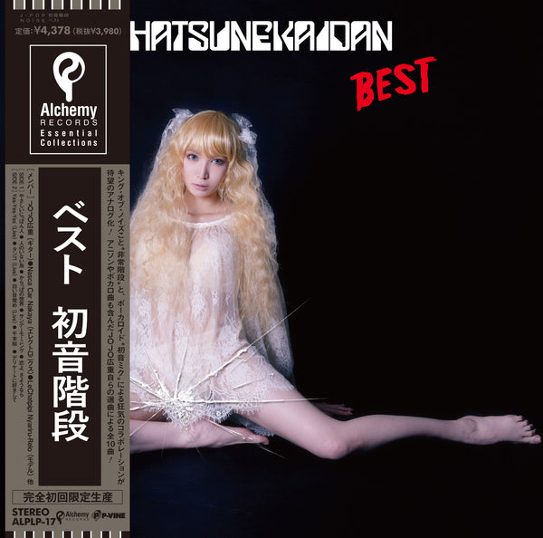 HATSUNEKAIDAN『Best』 LP