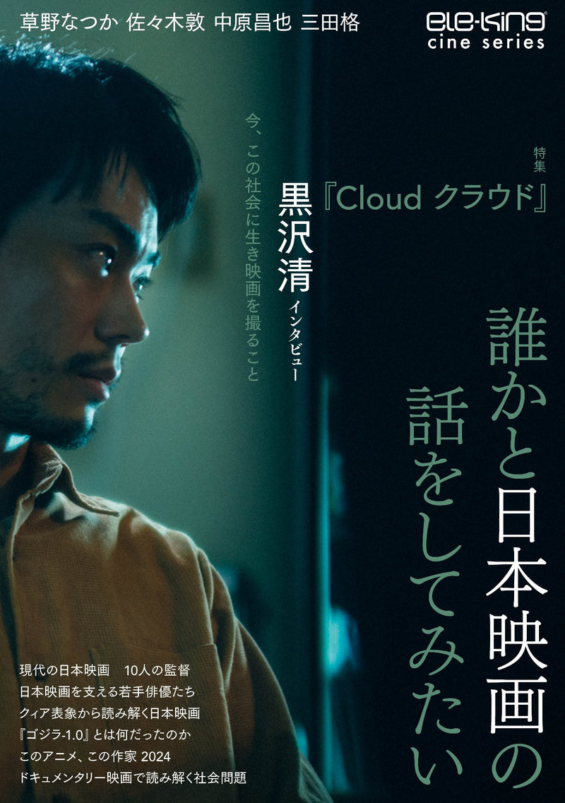 ニュー・オーダーとジョイ・ディヴィジョン、 そしてぼく』バーナード  