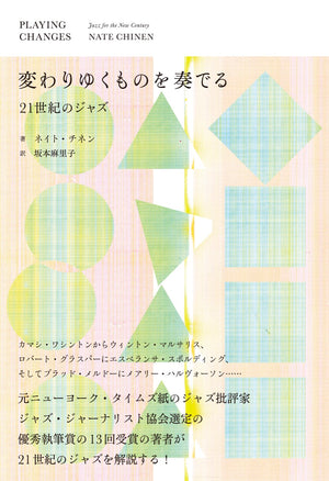 ele_jazz_cover_obi_241106.jpg? 