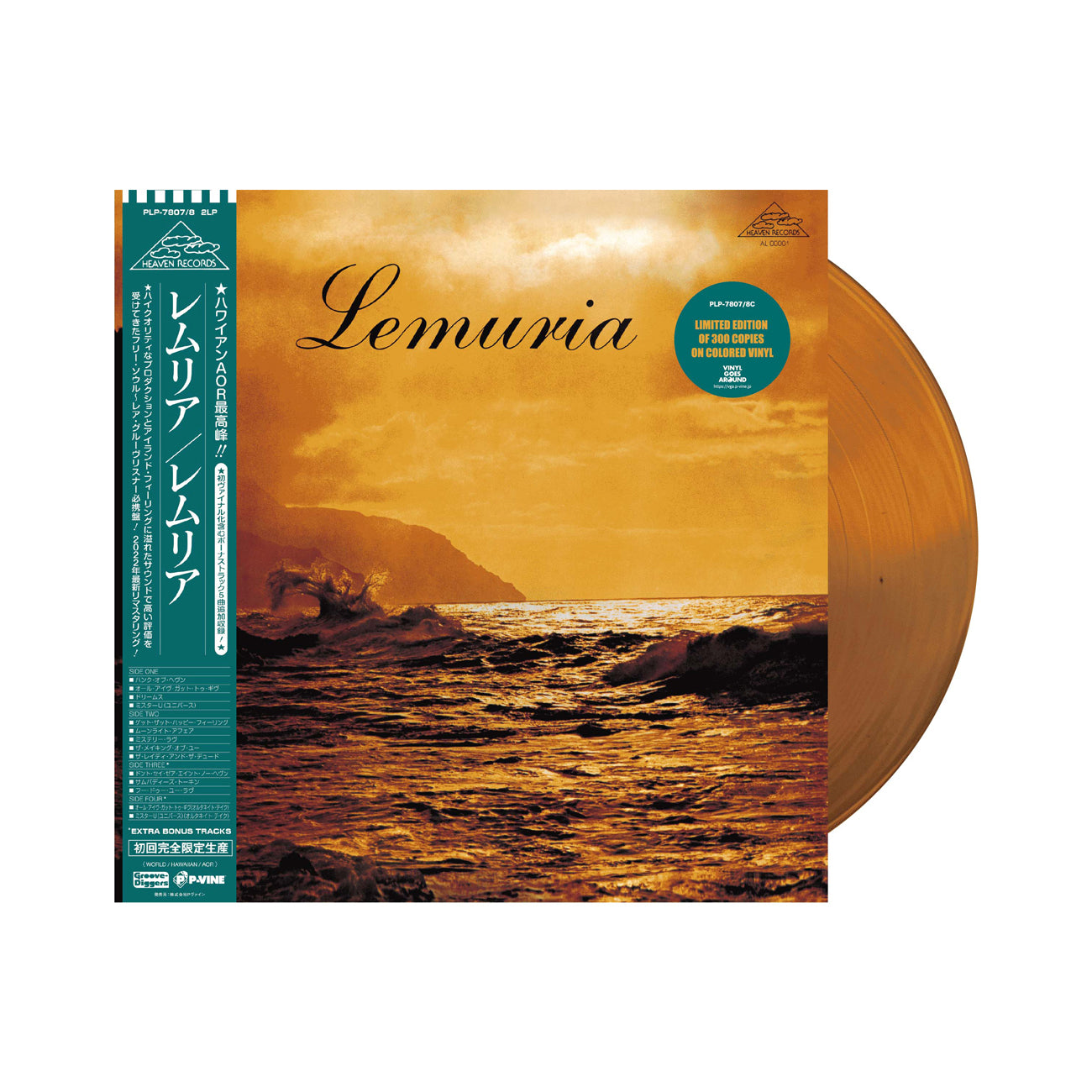 LEMURIA "Lemuria" 2LP (Brown Clear Vinyl)