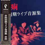 Sekiri『Sekiri Early Years Live』 LP