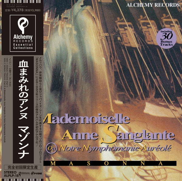 MASONNA『Mademoiselle Anne Sanglante Ou Notre Nymphomanie Aureole』 LP