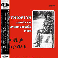V.A. (MULATU ASTATKE)『Ethiopian Modern Instrumentals Hits』LP