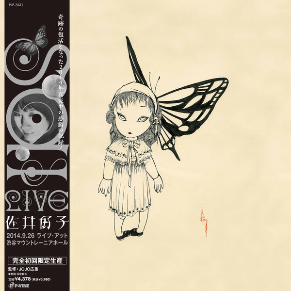Yoshiko Sai『2014.9.26Live At Shibuya Mt.Rainier Hall』 LP