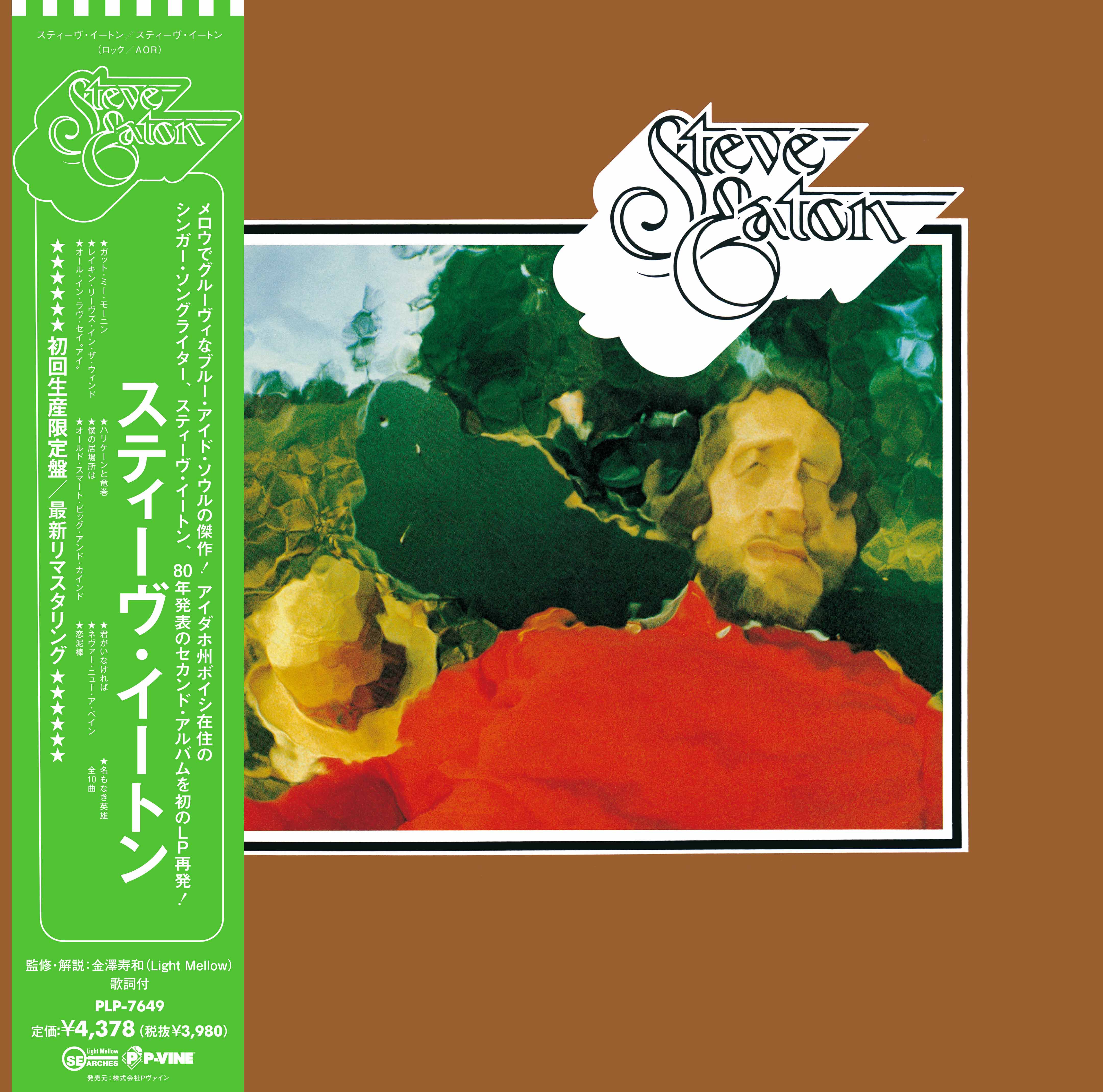 STEVE EATON『Steve Eaton』LP