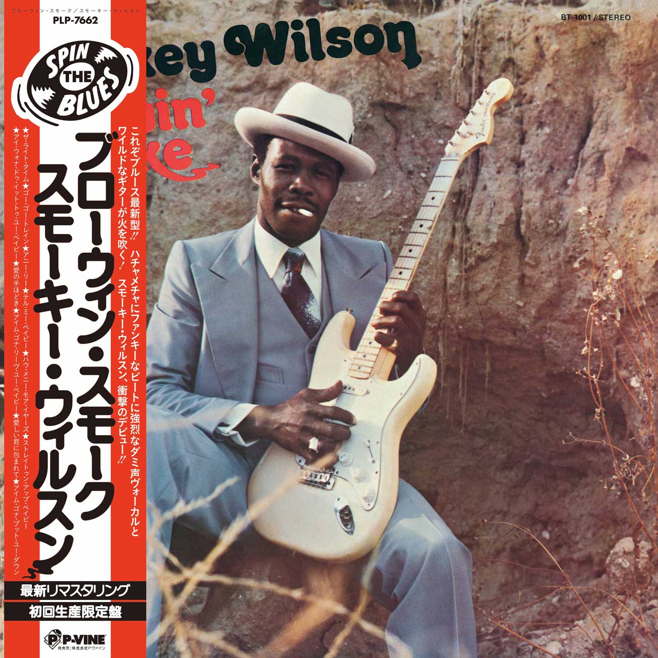 SMOKEY WILSON『Blowin' Smoke』LP